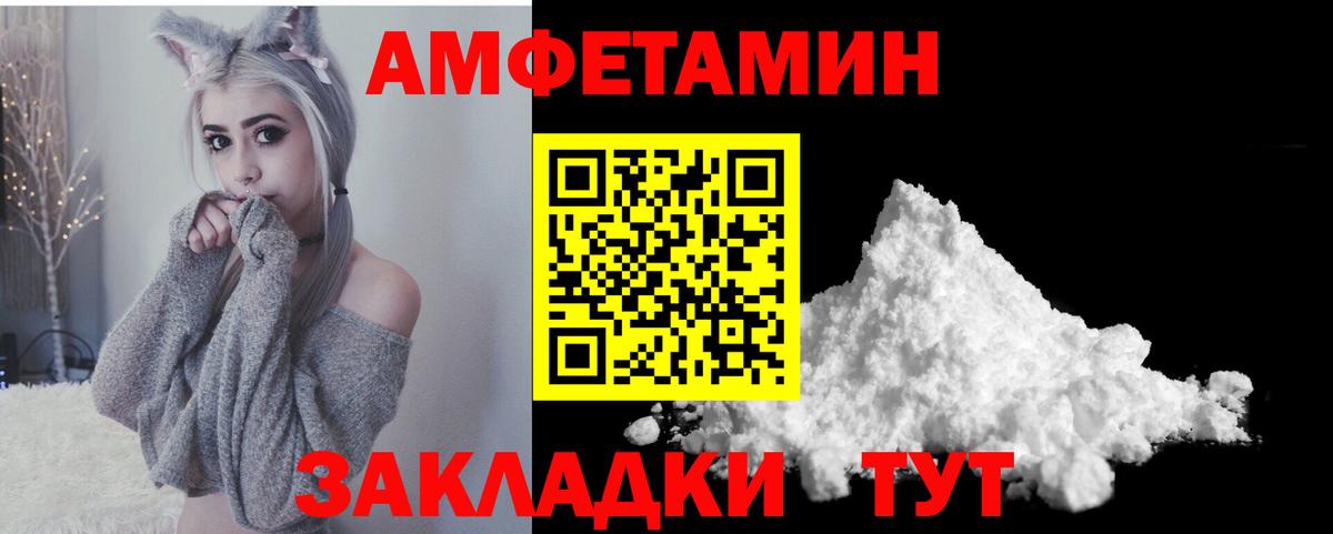 Амфетамин VHQ  Вход с VPN  Великие Луки 