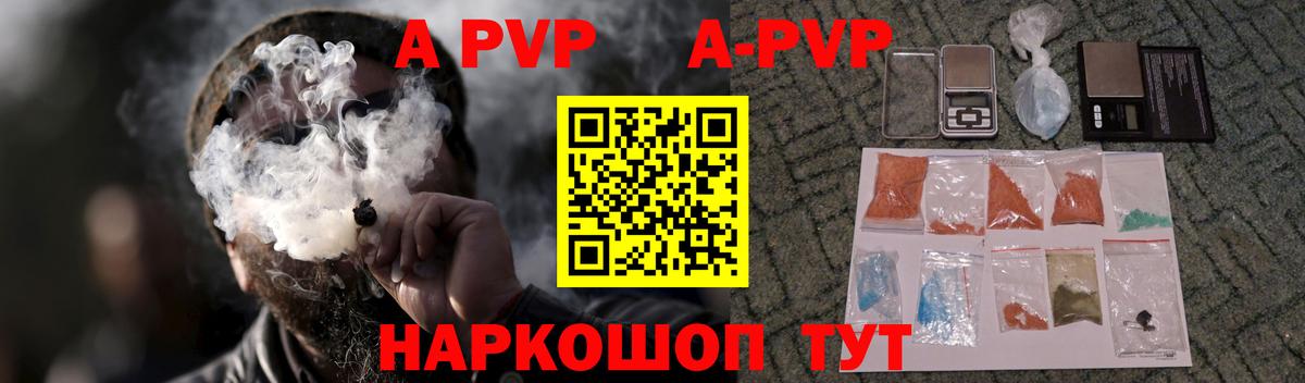 Alpha PVP СК КРИС Великие Луки