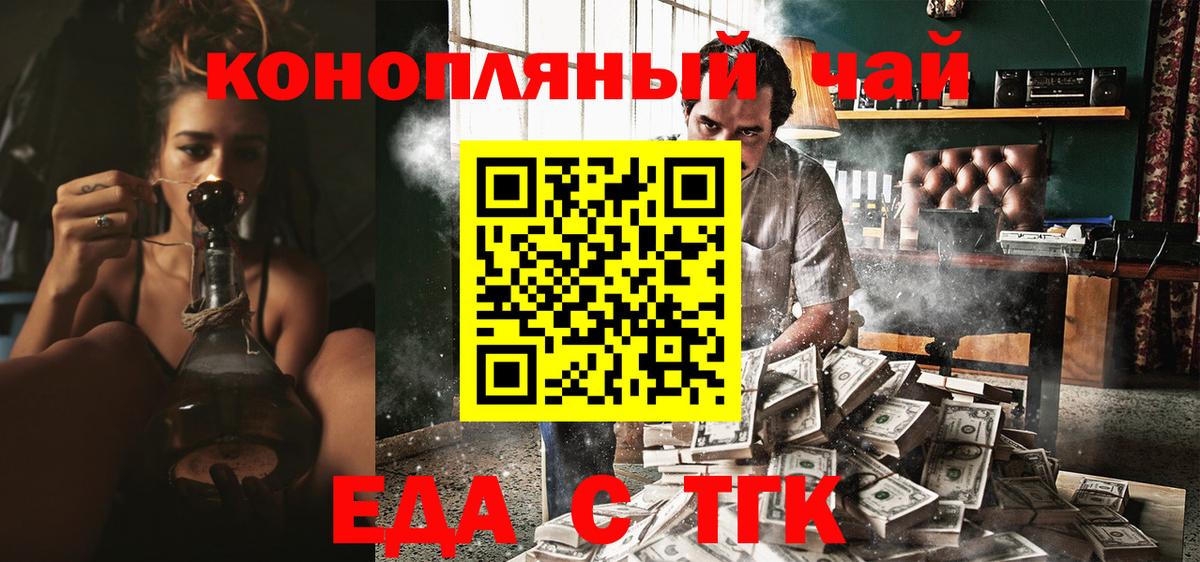 Печенье с ТГК конопля  Вход с VPN  Великие Луки 