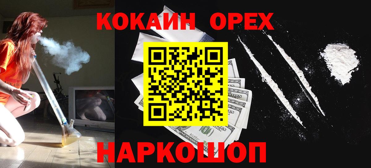 Кокаин 99%  Cocaine VHQ  купить наркотик  Великие Луки  Вход с VPN 