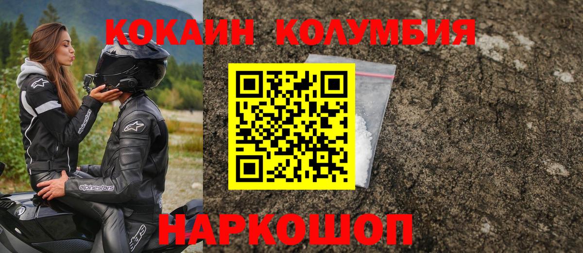 Cocaine FishScale Великие Луки