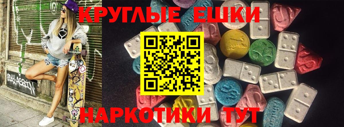 ЭКСТАЗИ Punisher  Ecstasy  Ecstasy 280мг  Великие Луки  Вход с VPN 
