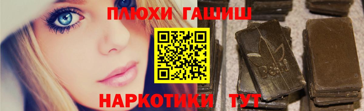 Великие Луки  Гашиш гарик  Вход с VPN  ГАШИШ VHQ 