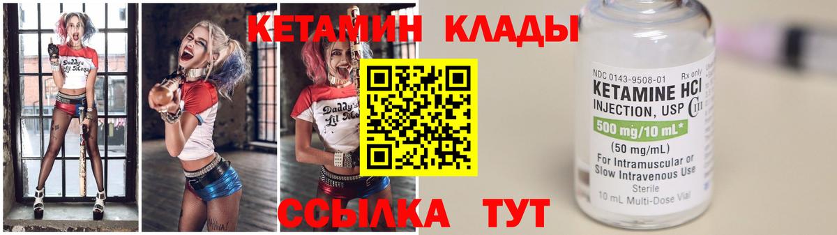 нарко площадка Telegram  КЕТАМИН VHQ  Вход с VPN  Великие Луки 