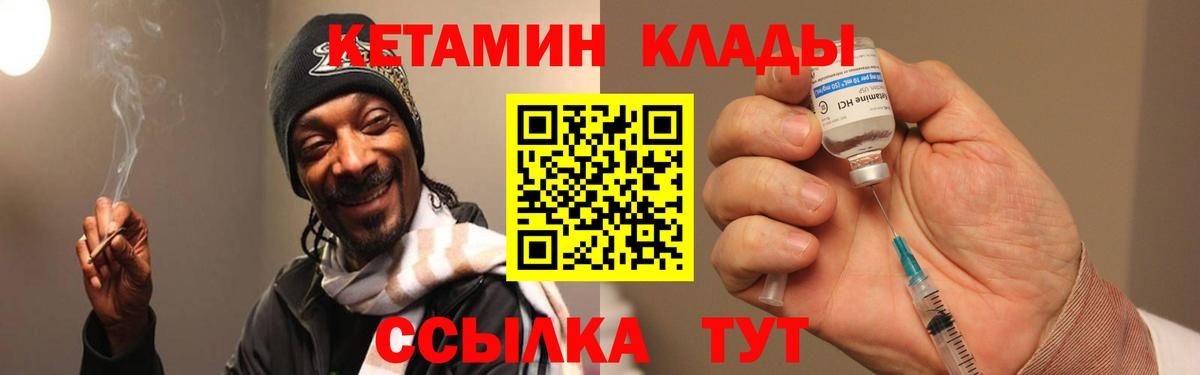 Кетамин VHQ Великие Луки