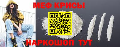 мяу мяу кристалл Наро-Фоминск