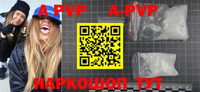 ALPHA PVP Гулькевичи