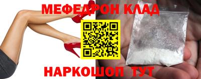 мяу мяу кристалл Наро-Фоминск