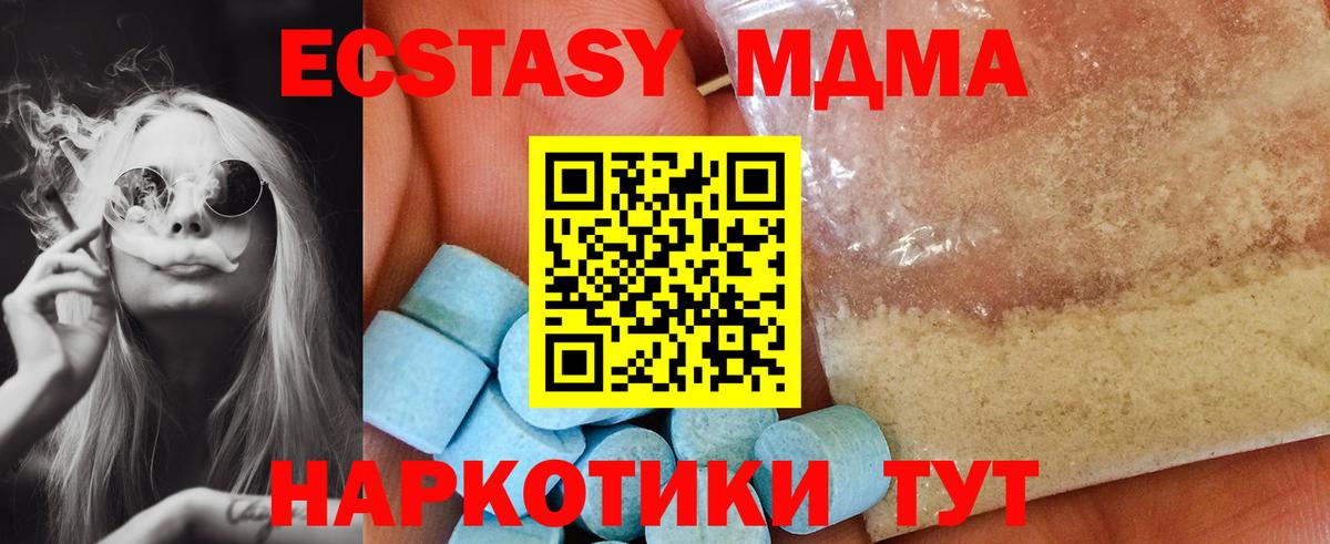 МДМА кристаллы  Вход с VPN  Великие Луки  MDMA  MDMA crystal 