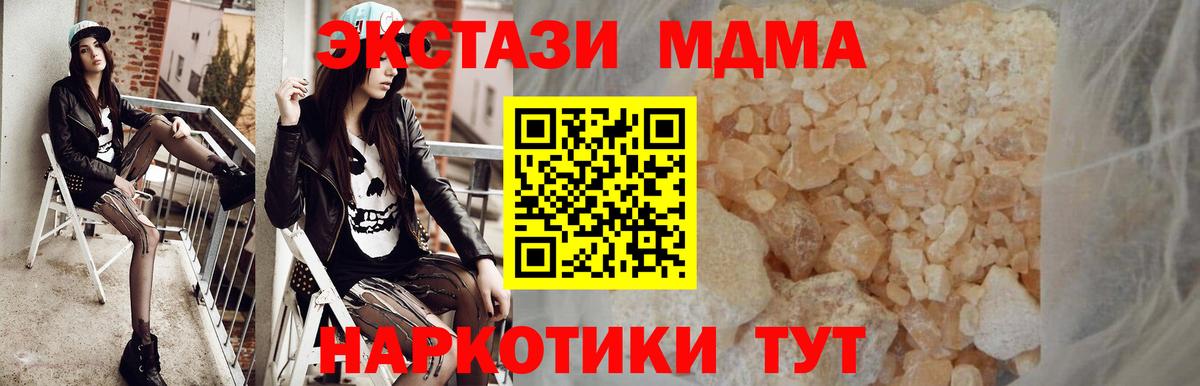 МДМА Molly Великие Луки