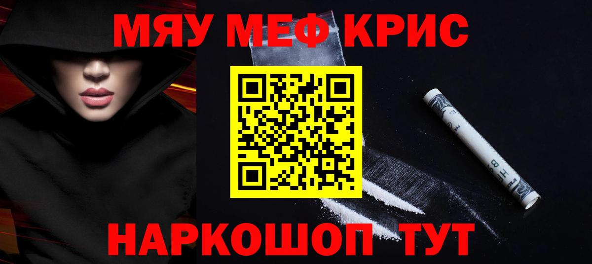 МЕФ мука  Мефедрон  Великие Луки  МЕФ mephedrone  Вход с VPN  Меф 