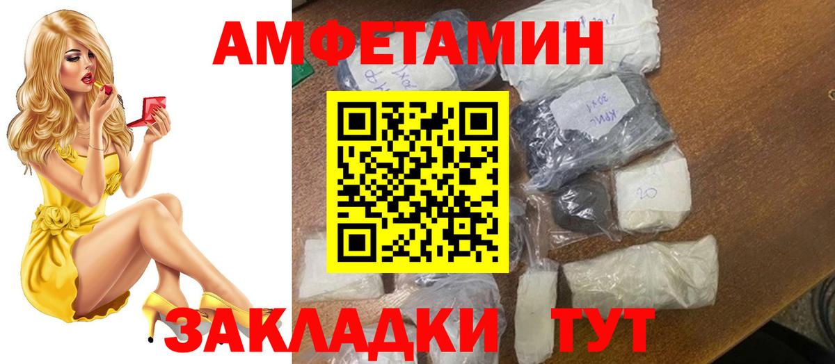 Первитин витя Великие Луки