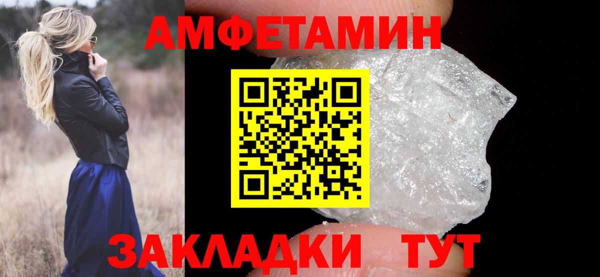Первитин мет  Вход с VPN  Великие Луки 