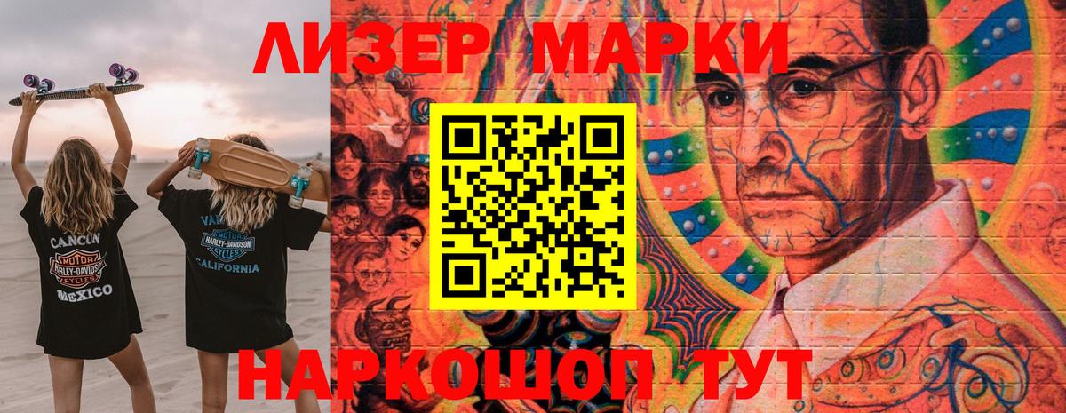 Марки 25I-NBOMe 1,8мг  Марки N-bome  Вход с VPN  Великие Луки  Марки 25I-NBOMe 1,8мг 