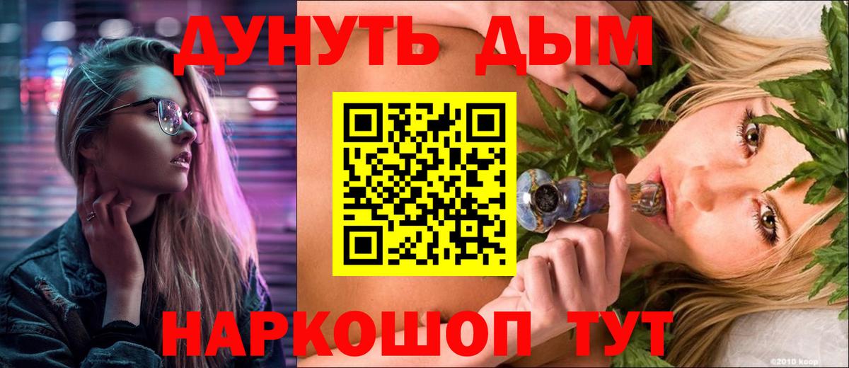 Великие Луки  Каннабис LSD WEED  Марихуана Ganja  Шишки марихуана SATIVA & INDICA  Вход с VPN 